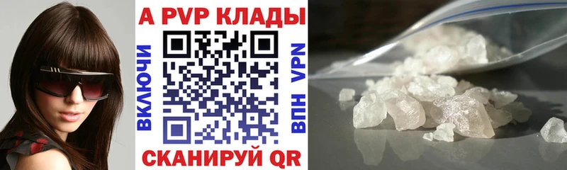 A PVP кристаллы  блэк спрут tor  Севастополь 