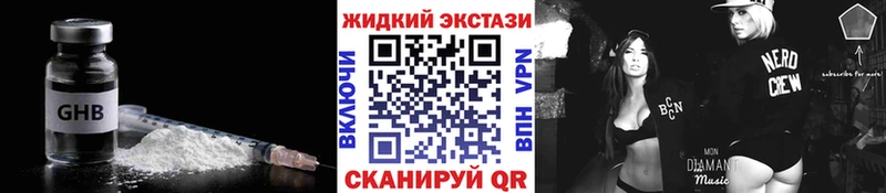 Бутират Butirat  Севастополь 