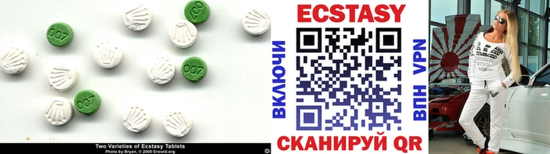 Экстази MDMA Севастополь