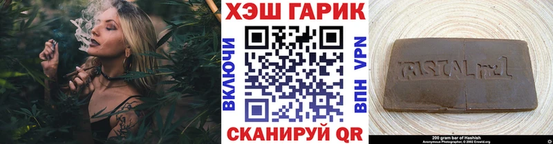 ГАШИШ хэш  дарк нет формула  Севастополь  закладки 