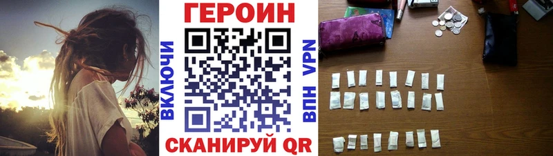 Героин белый  магазин продажи наркотиков  Севастополь 