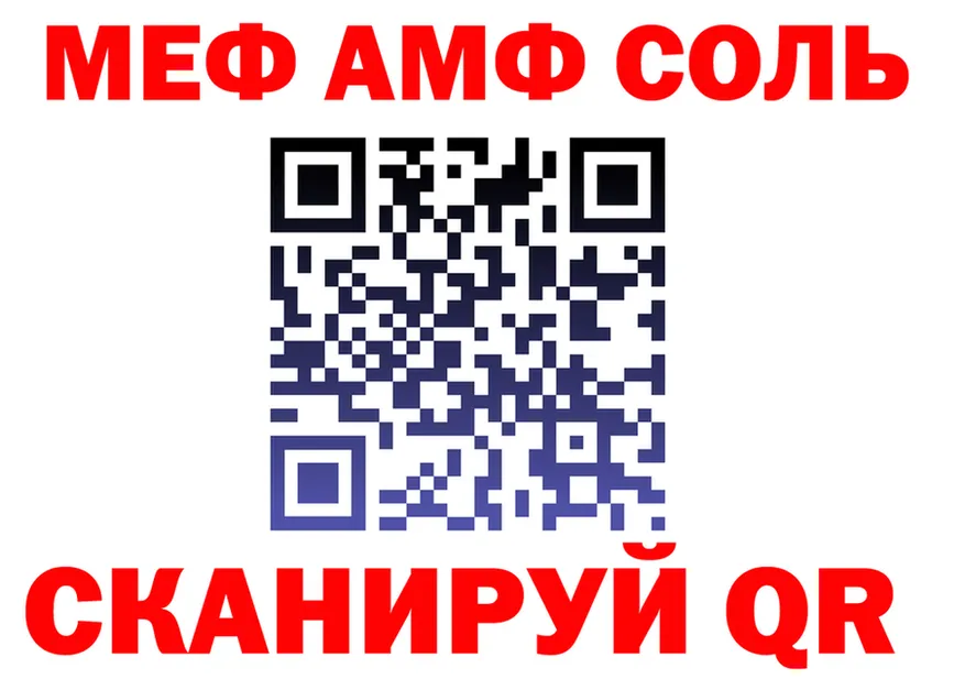 МЯУ-МЯУ мука ссылки даркнет мега Севастополь