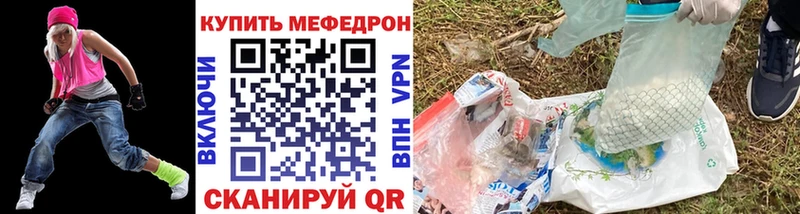 хочу наркоту  Севастополь  Мефедрон VHQ 