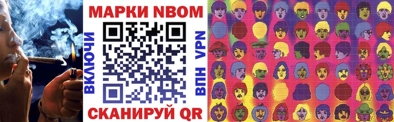 Наркотические марки 1,8мг  продажа наркотиков  Севастополь 