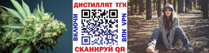 ТГК THC oil  наркошоп  Севастополь 